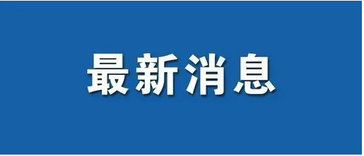 遼寧大連金普新區凱旋國際大廈火情最新情況