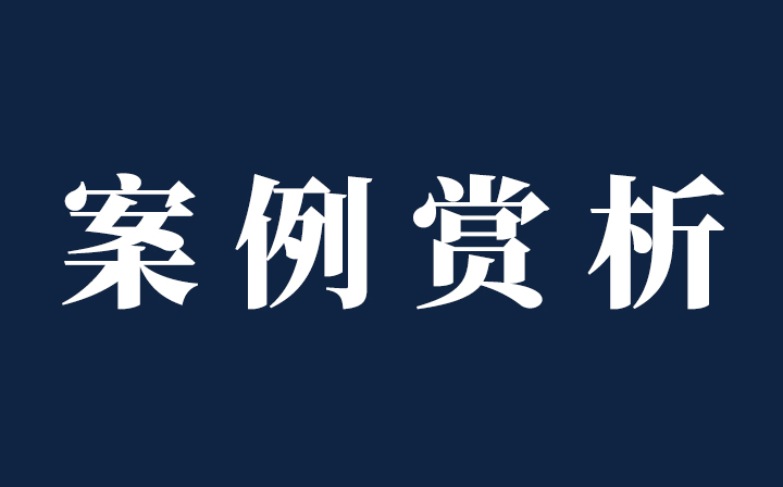 【案例賞析】西創(chuàng)系統(tǒng)-合肥某項目裝配式精制鋼直角T型鋼、