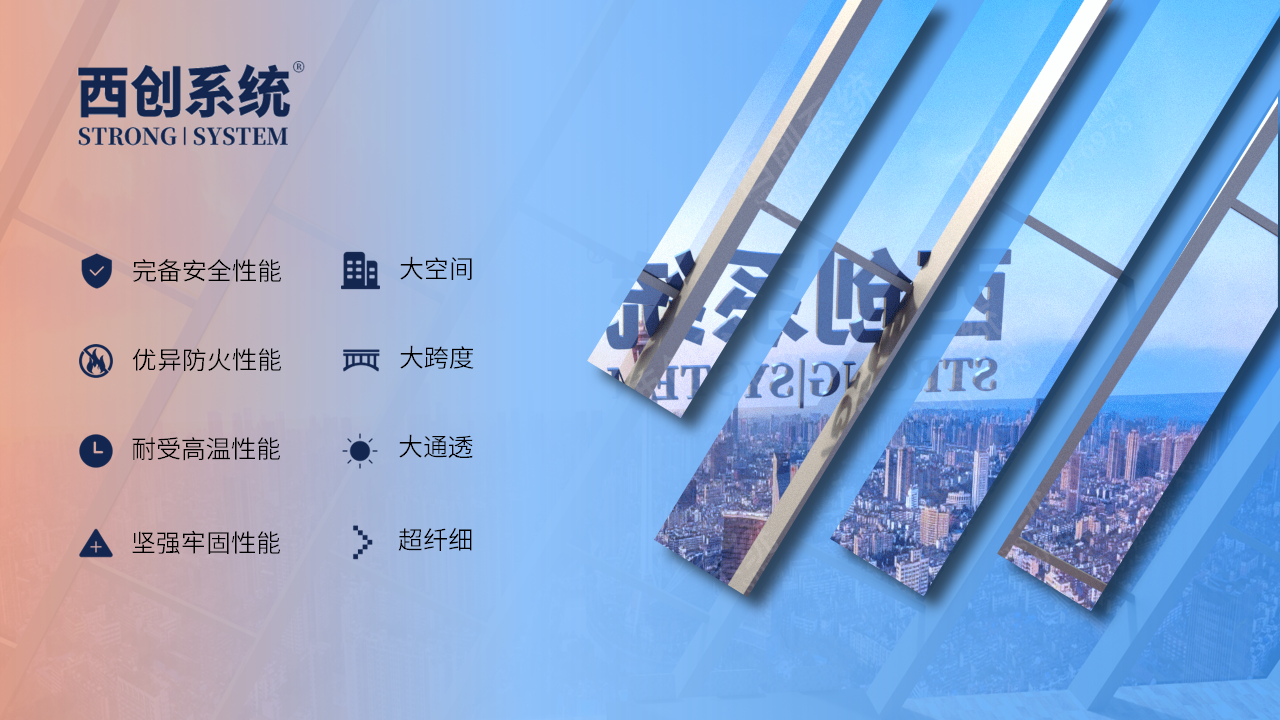 什么是精致鋼防火玻璃幕墻（精制鋼），防火玻璃幕墻與耐火玻