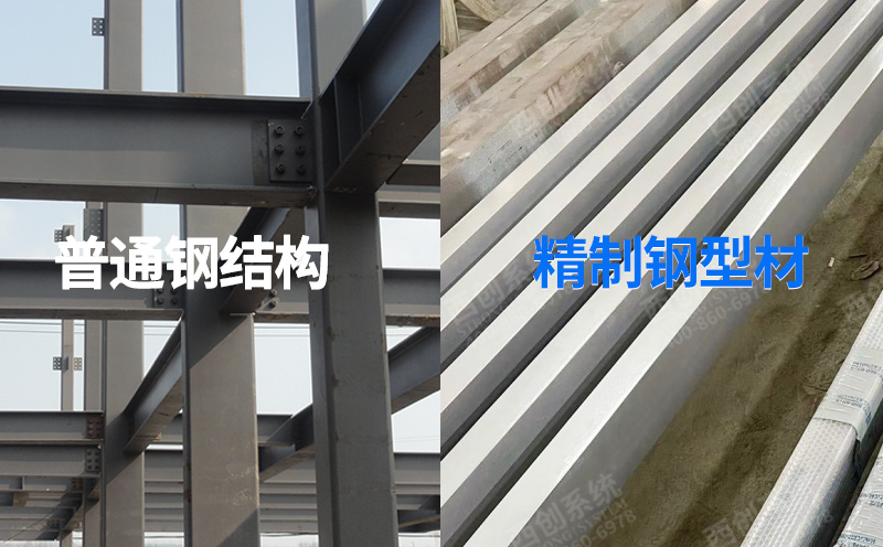 幕墻氟碳噴涂精制鋼（精致鋼）與普通鋼結構有什么區別