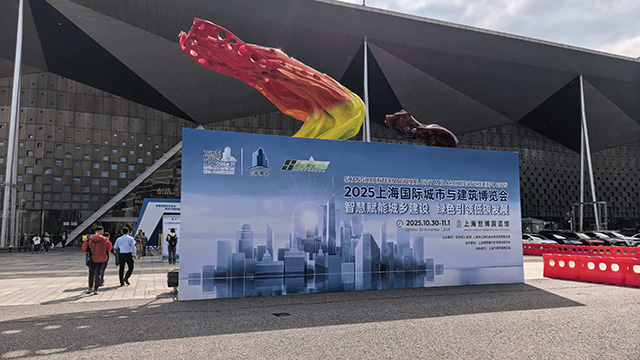 綠擎引領(lǐng)，城市煥新 ——上海城博會綠色建筑碳路有我