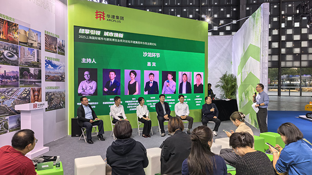 綠擎引領,城市煥新 ——上海城博會綠色建筑碳路有我(圖2) 1.jpg