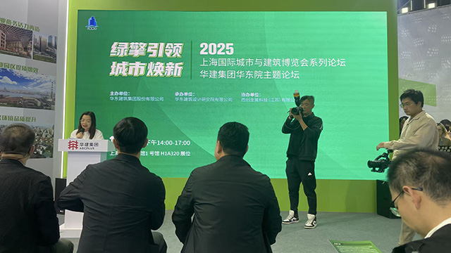 綠擎引領,城市煥新 ——上海城博會綠色建筑碳路有我(圖3) 2.jpg