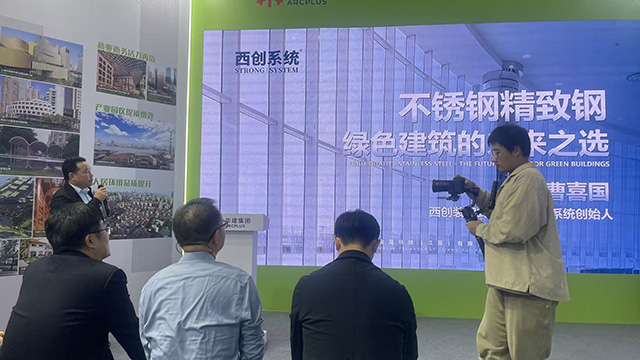 綠擎引領,城市煥新 ——上海城博會綠色建筑碳路有我(圖4) 3.jpg