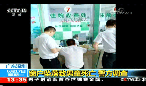 深圳劣質窗戶砸死男童：業主租戶共賠償200萬(圖1)