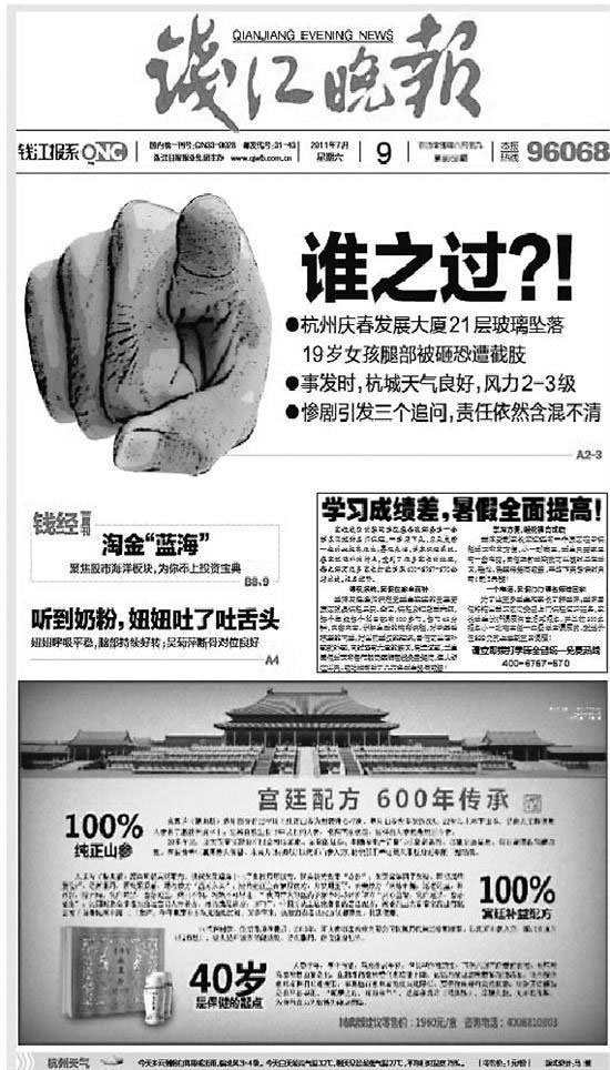 8年前在杭州因玻璃幕墻墜落而截肢的女孩，當媽媽了！(圖1)