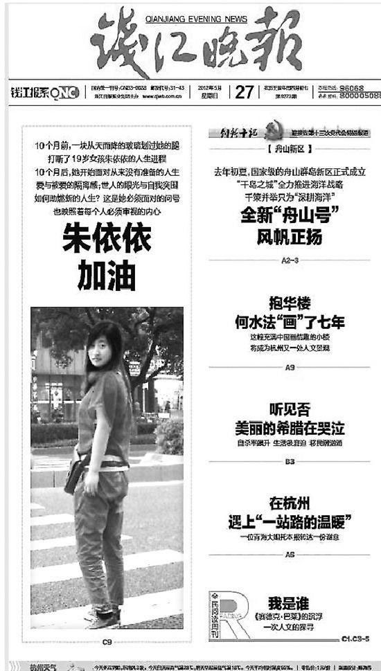 8年前在杭州因玻璃幕墻墜落而截肢的女孩，當媽媽了！(圖2)