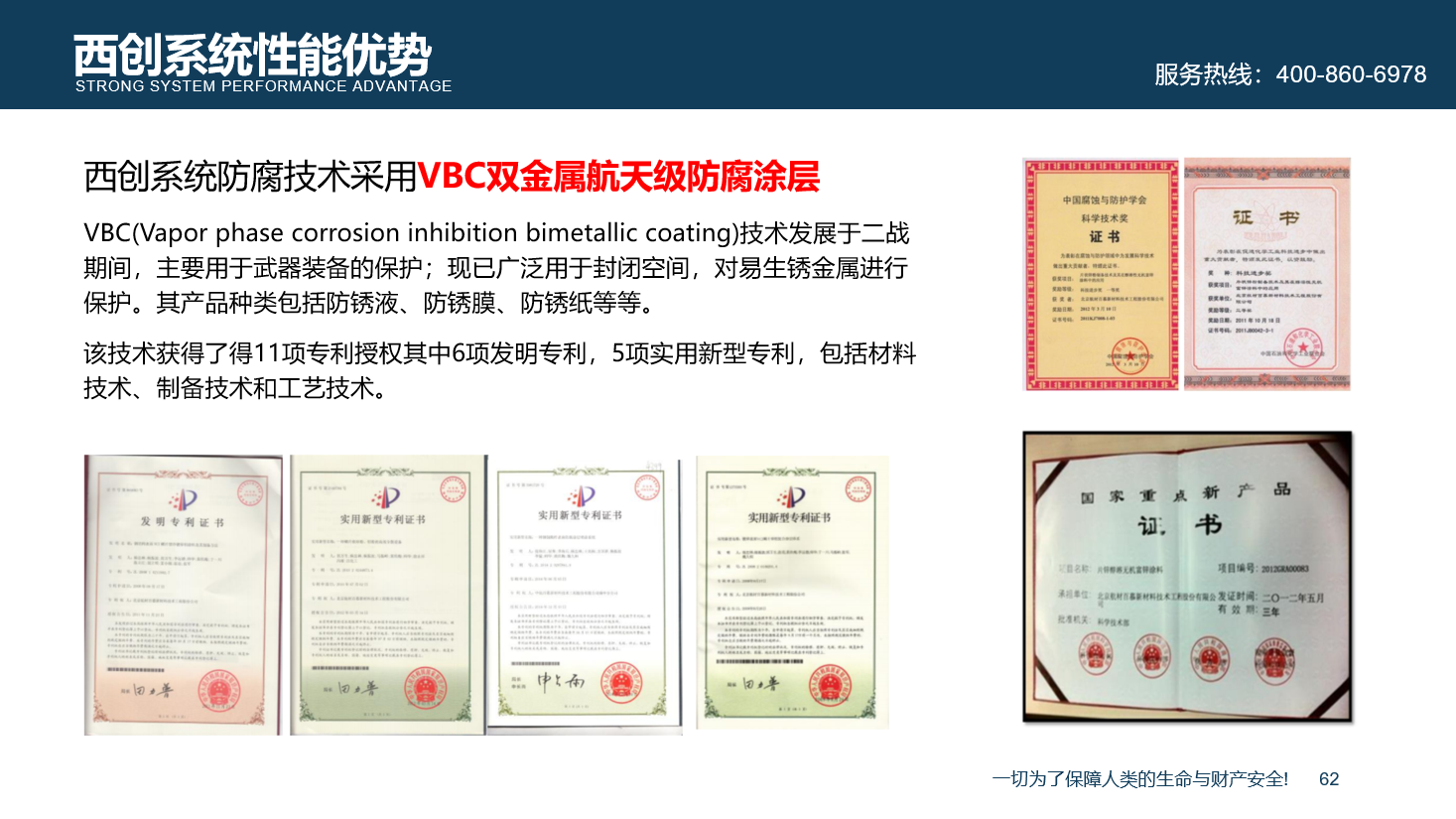 不只是省心！西創(chuàng)系統(tǒng)精制鋼型材整套解決方案(圖5)