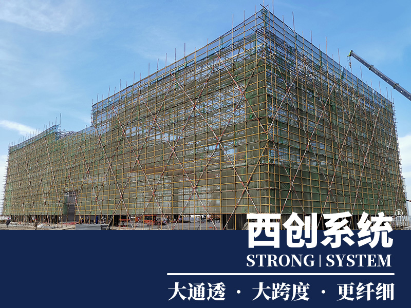 大通透、大跨度、更纖細——西創系統精制鋼幕墻型材(圖1)