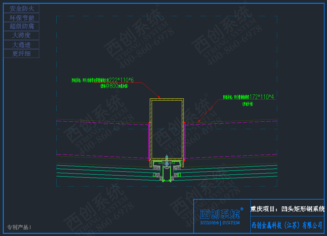 西創(chuàng)系統(tǒng)重慶項目凹型直角矩形精制鋼項目深化圖紙賞析——西創(chuàng)系統(tǒng)(圖7)