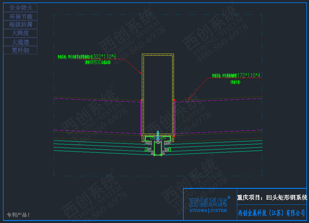 西創(chuàng)系統(tǒng)重慶項目凹型直角矩形精制鋼項目深化圖紙賞析——西創(chuàng)系統(tǒng)(圖6)