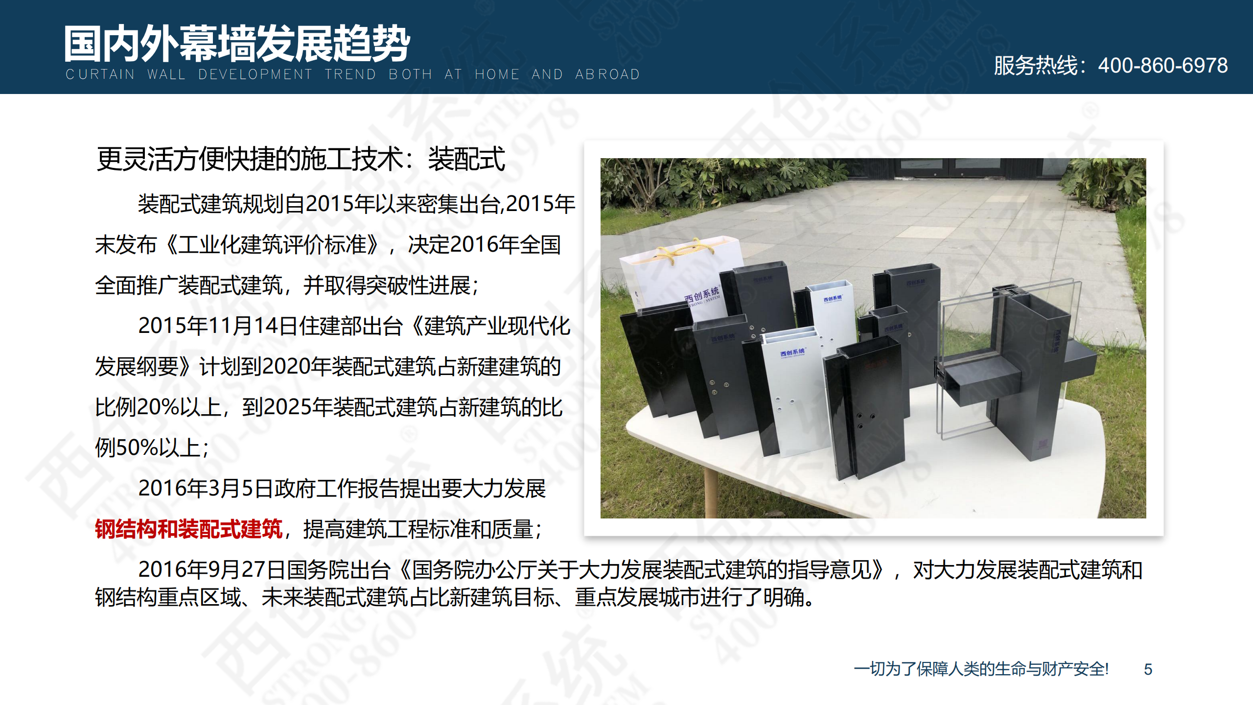 裝配式精制鋼型材的特點及性能優勢(圖6) 裝配式精制鋼型材的特點及性能優勢(圖6)