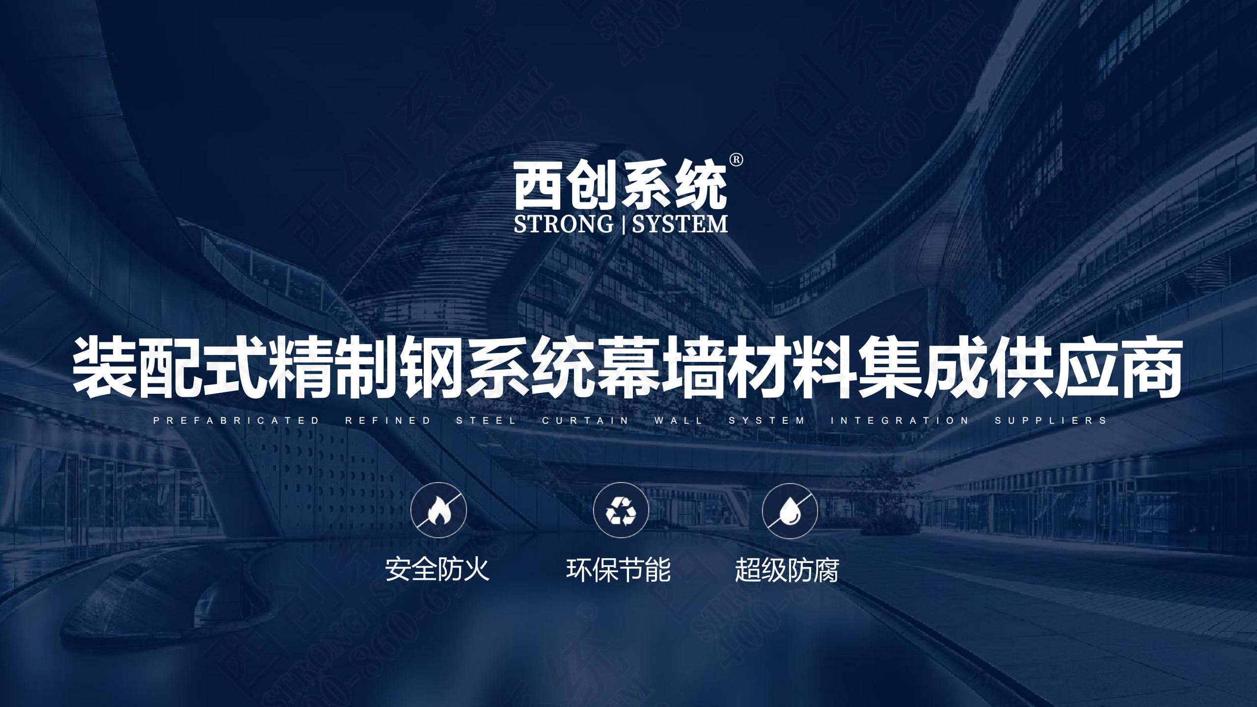 裝配式精制鋼型材的特點及性能優勢(圖2) 裝配式精制鋼型材的特點及性能優勢(圖2)