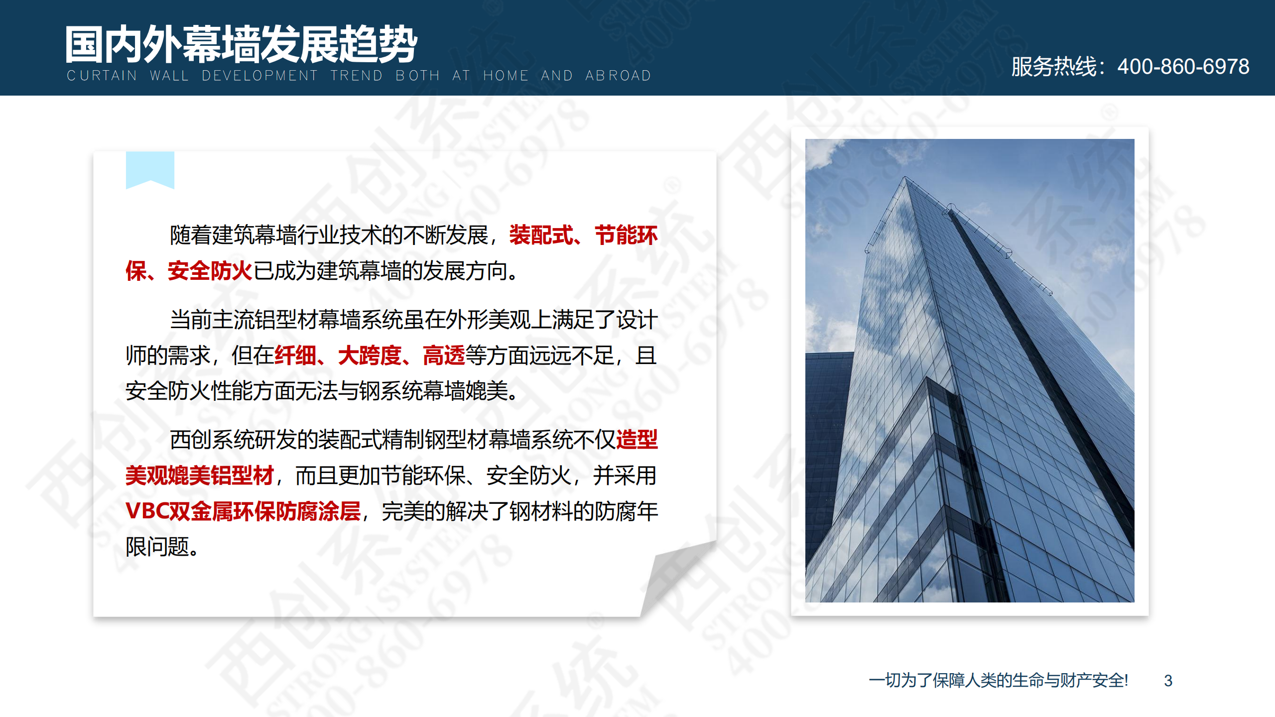 裝配式精制鋼型材的特點及性能優勢(圖4) 裝配式精制鋼型材的特點及性能優勢(圖4)