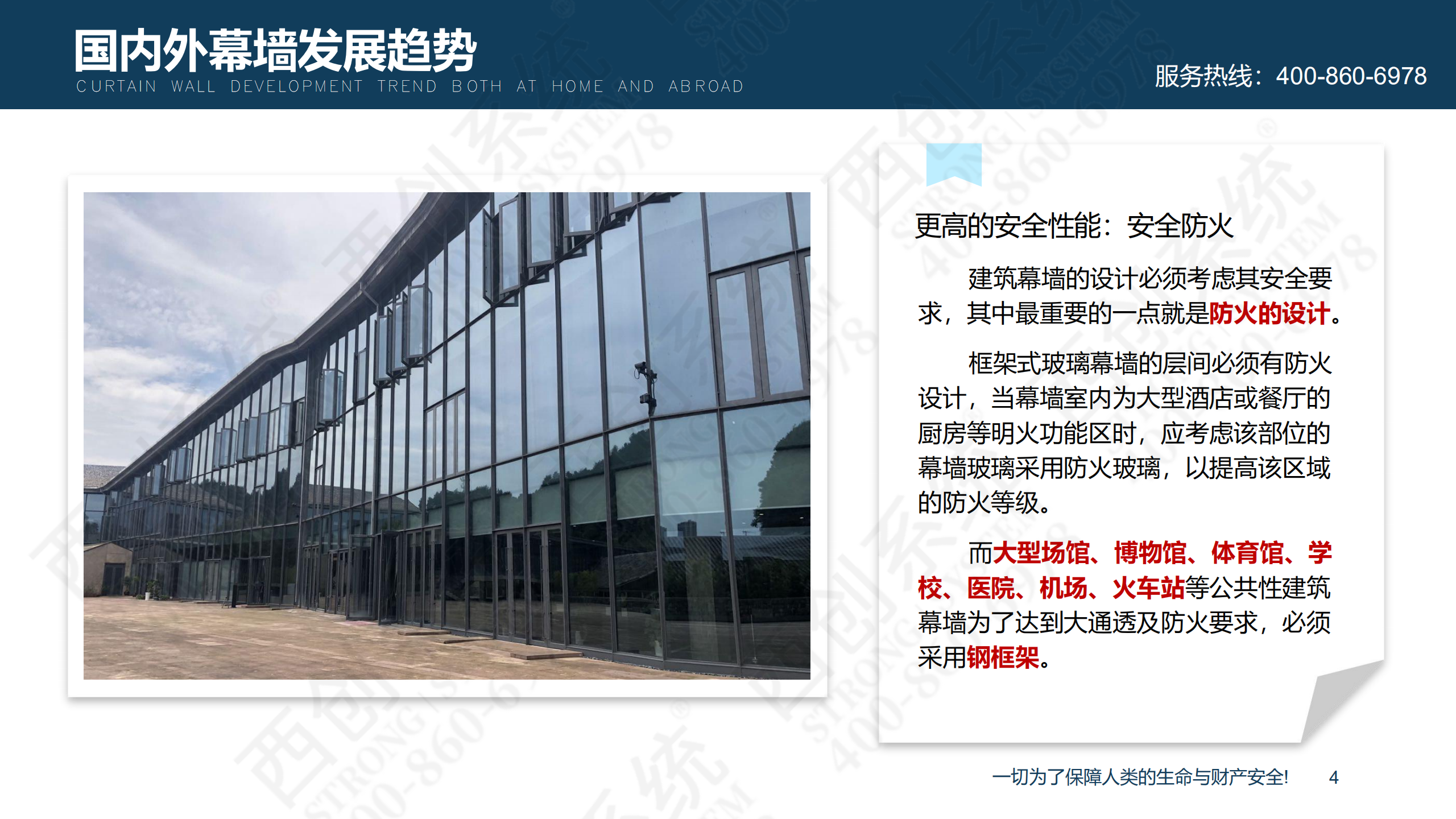 裝配式精制鋼型材的特點及性能優勢(圖5)