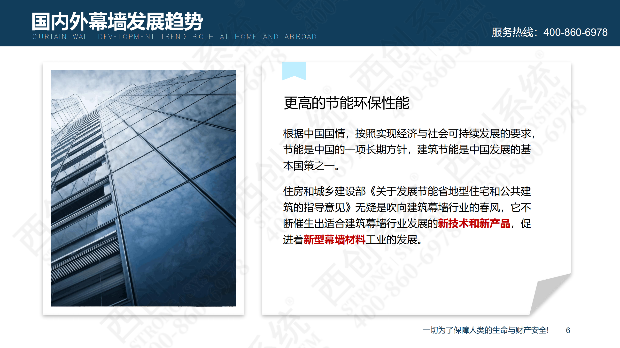 裝配式精制鋼型材的特點及性能優勢(圖7) 裝配式精制鋼型材的特點及性能優勢(圖7)