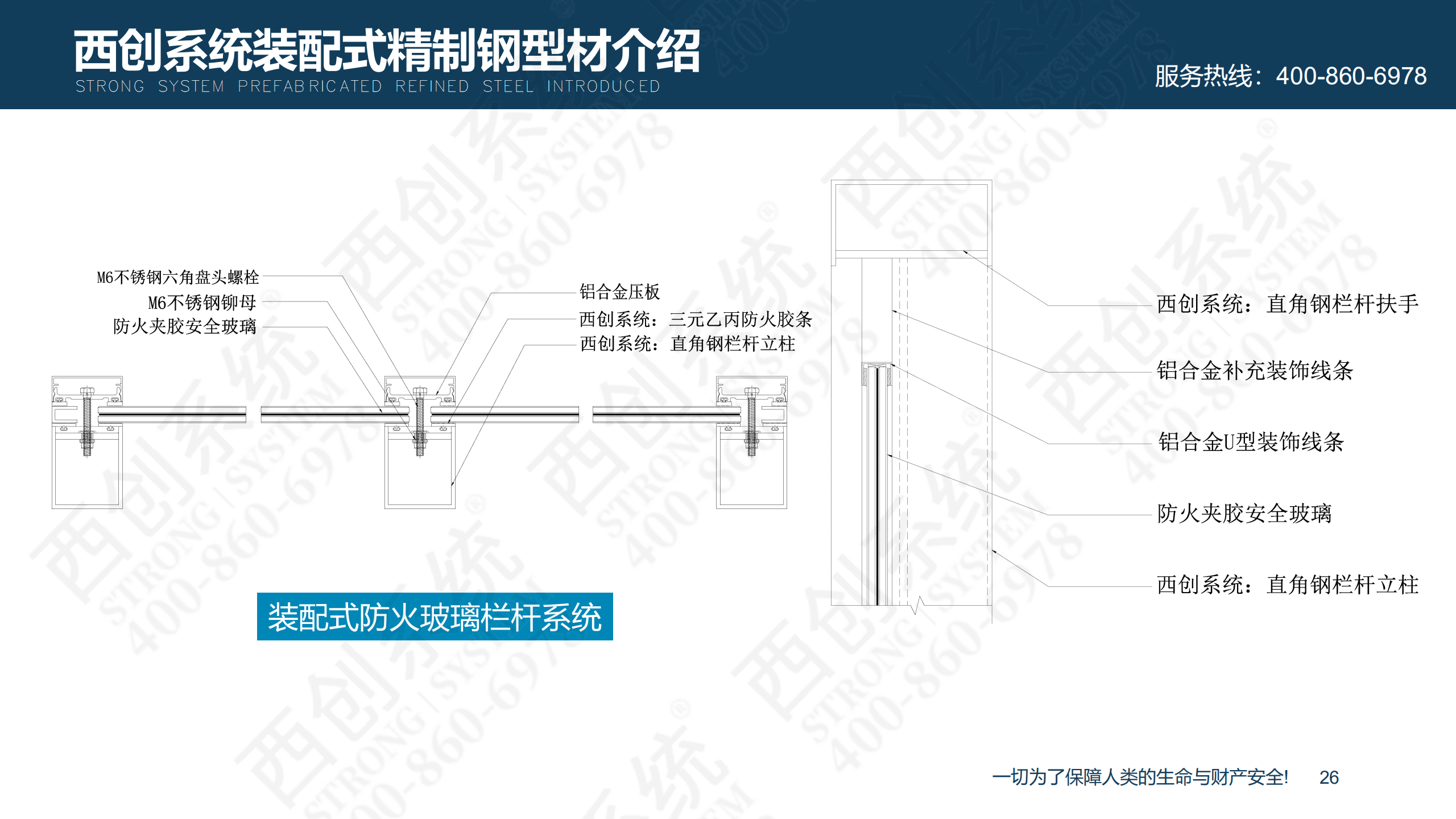 裝配式精制鋼型材的特點及性能優勢(圖27) 裝配式精制鋼型材的特點及性能優勢(圖27)