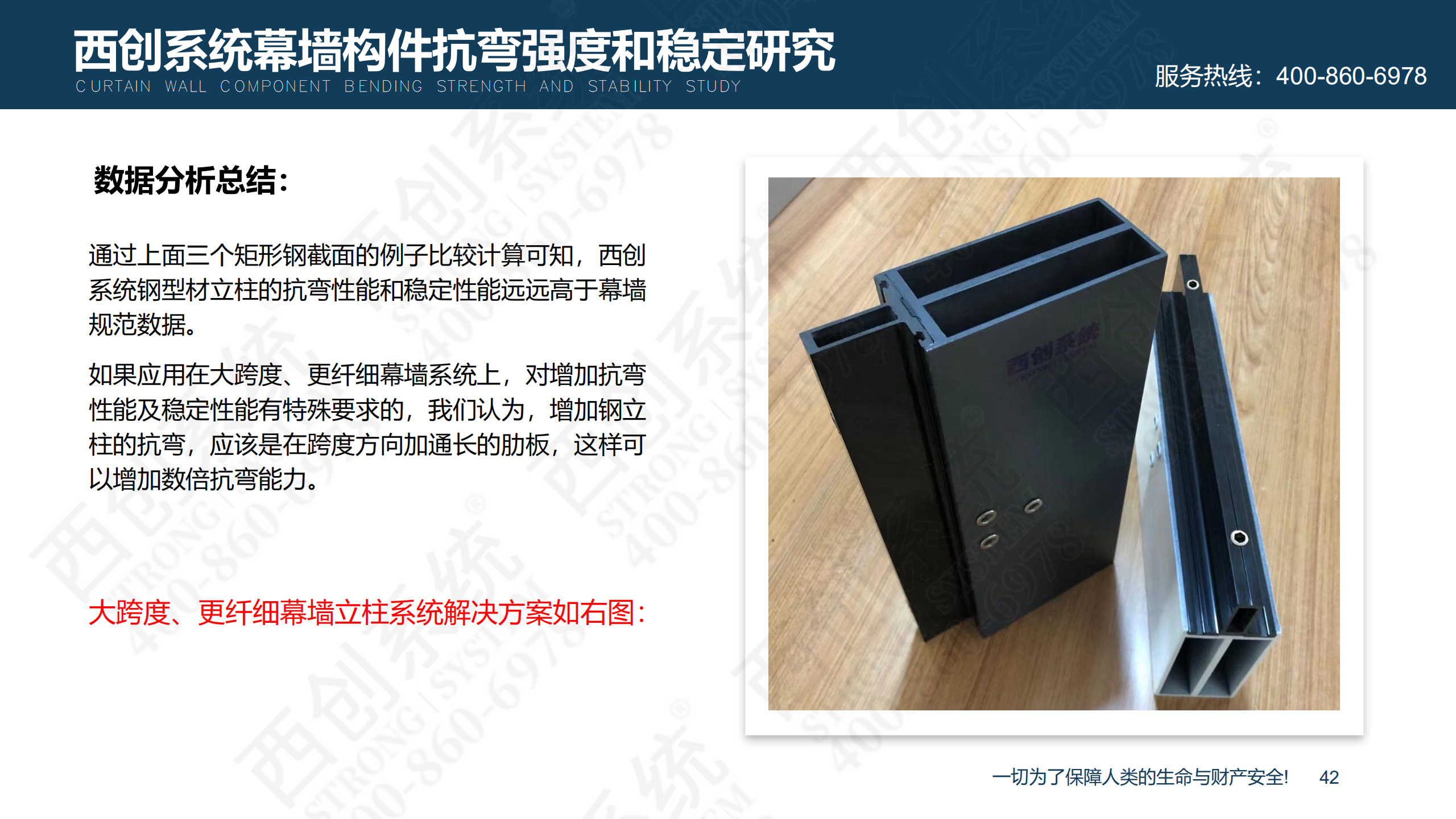 裝配式精制鋼型材的特點及性能優勢(圖43) 裝配式精制鋼型材的特點及性能優勢(圖43)