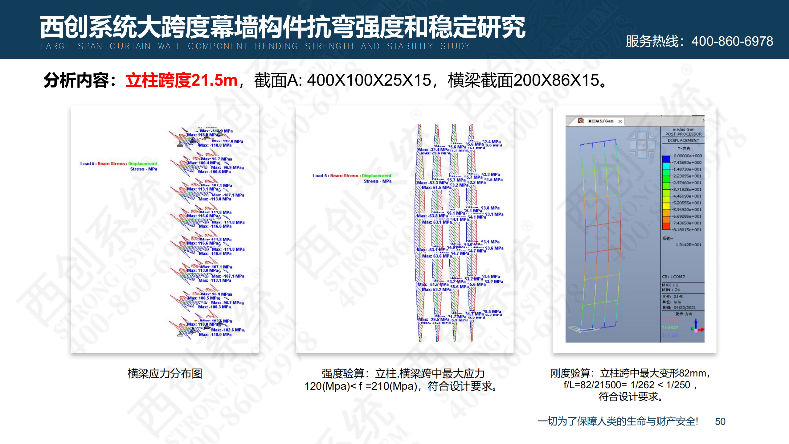 裝配式精制鋼型材的特點及性能優勢(圖51) 裝配式精制鋼型材的特點及性能優勢(圖51)