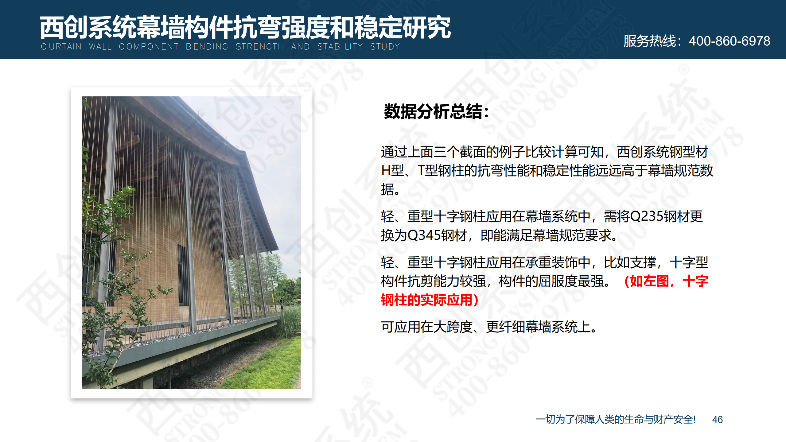 裝配式精制鋼型材的特點及性能優勢(圖47) 裝配式精制鋼型材的特點及性能優勢(圖47)