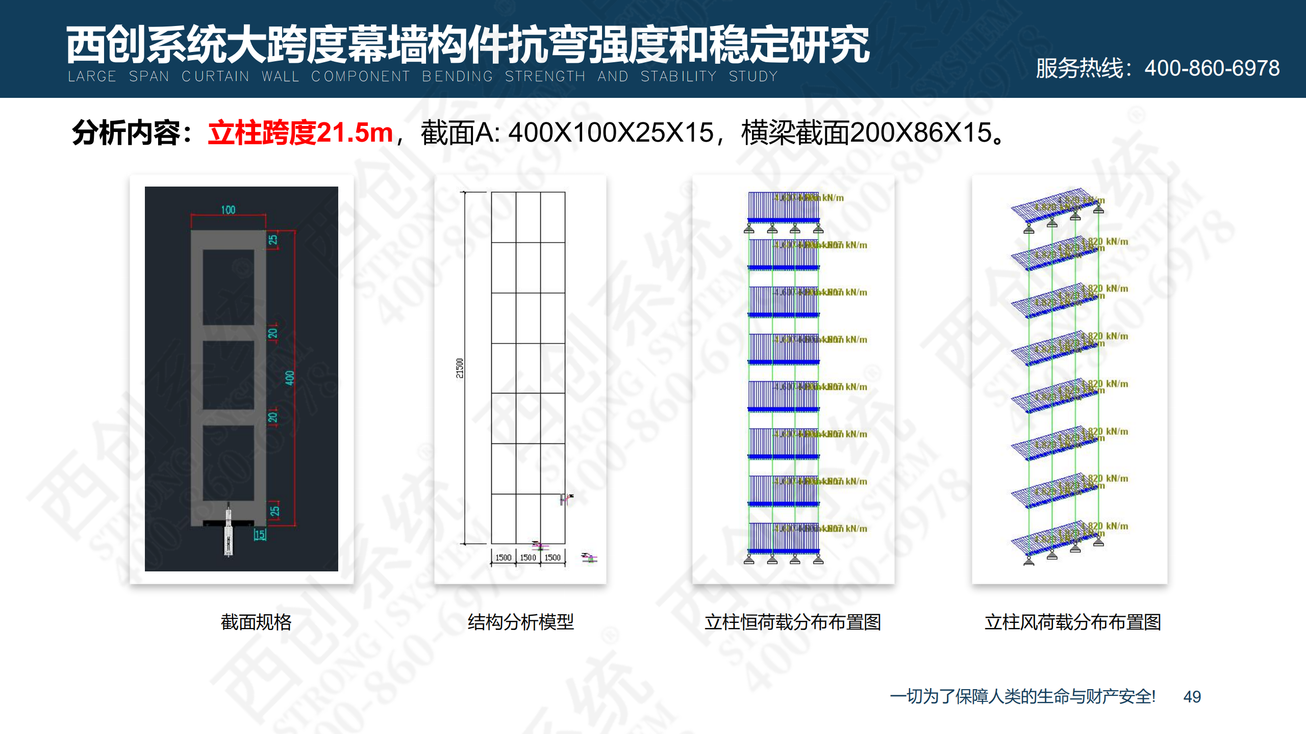 裝配式精制鋼型材的特點及性能優勢(圖50) 裝配式精制鋼型材的特點及性能優勢(圖50)