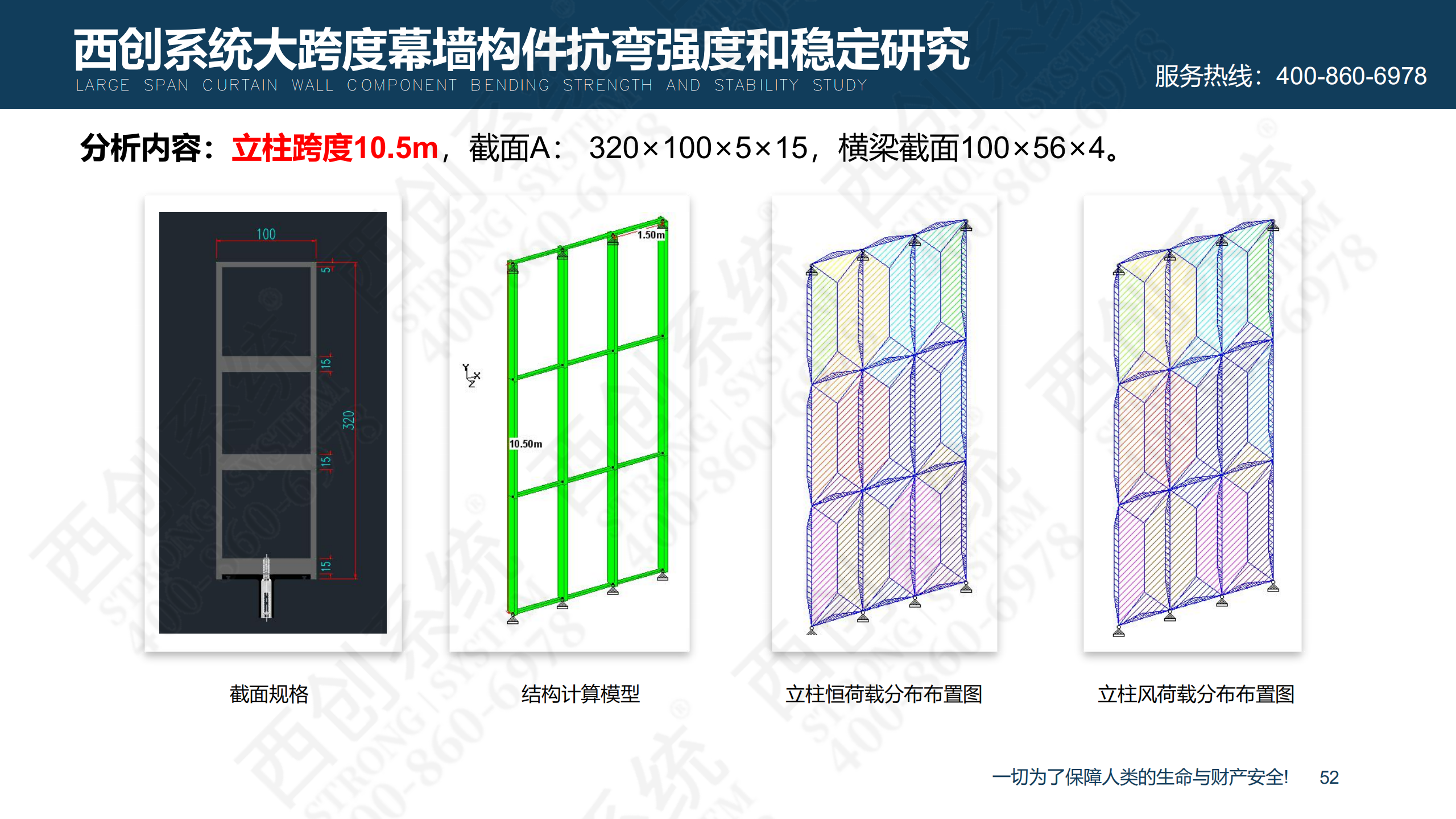 裝配式精制鋼型材的特點及性能優勢(圖53) 裝配式精制鋼型材的特點及性能優勢(圖53)