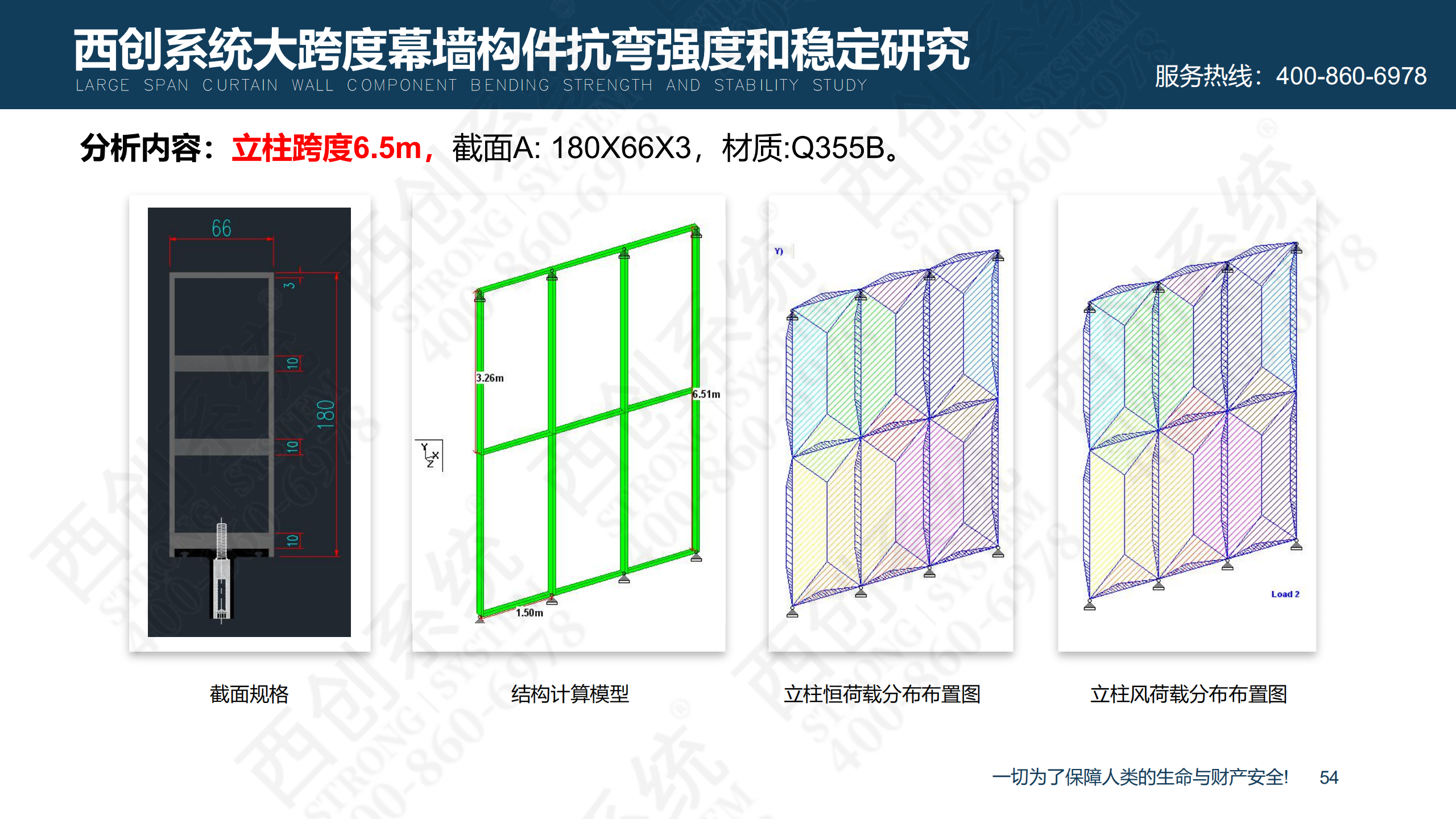 裝配式精制鋼型材的特點及性能優勢(圖55) 裝配式精制鋼型材的特點及性能優勢(圖55)