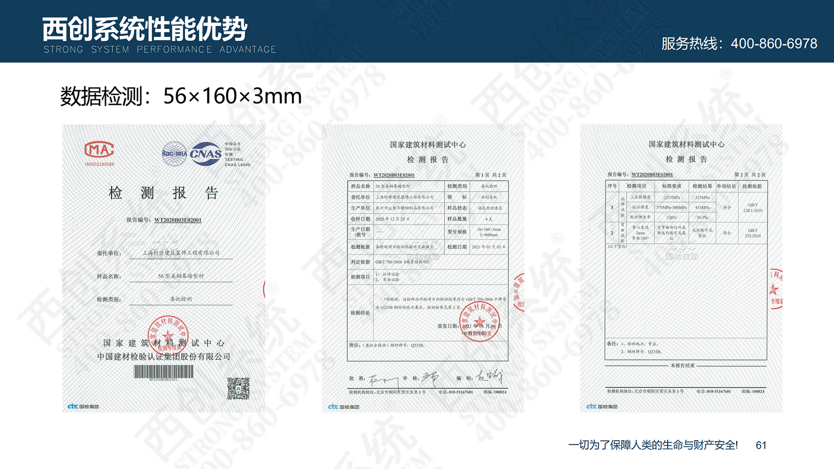 裝配式精制鋼型材的特點及性能優勢(圖62) 裝配式精制鋼型材的特點及性能優勢(圖62)