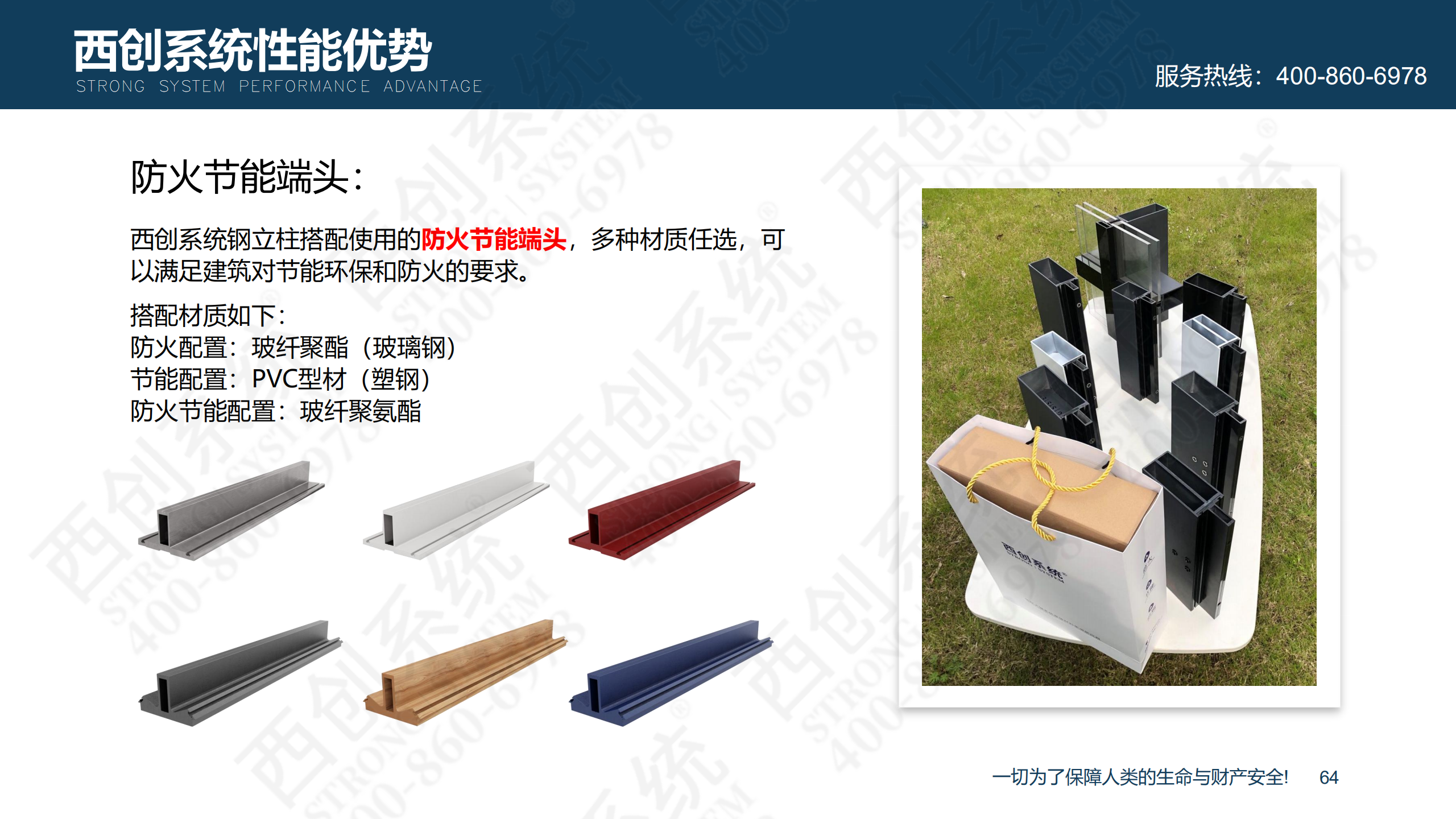 裝配式精制鋼型材的特點及性能優勢(圖65) 裝配式精制鋼型材的特點及性能優勢(圖65)