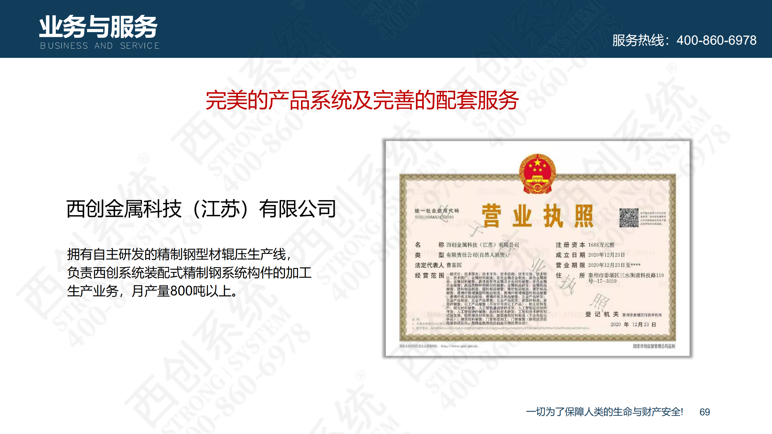 裝配式精制鋼型材的特點及性能優勢(圖70) 裝配式精制鋼型材的特點及性能優勢(圖70)