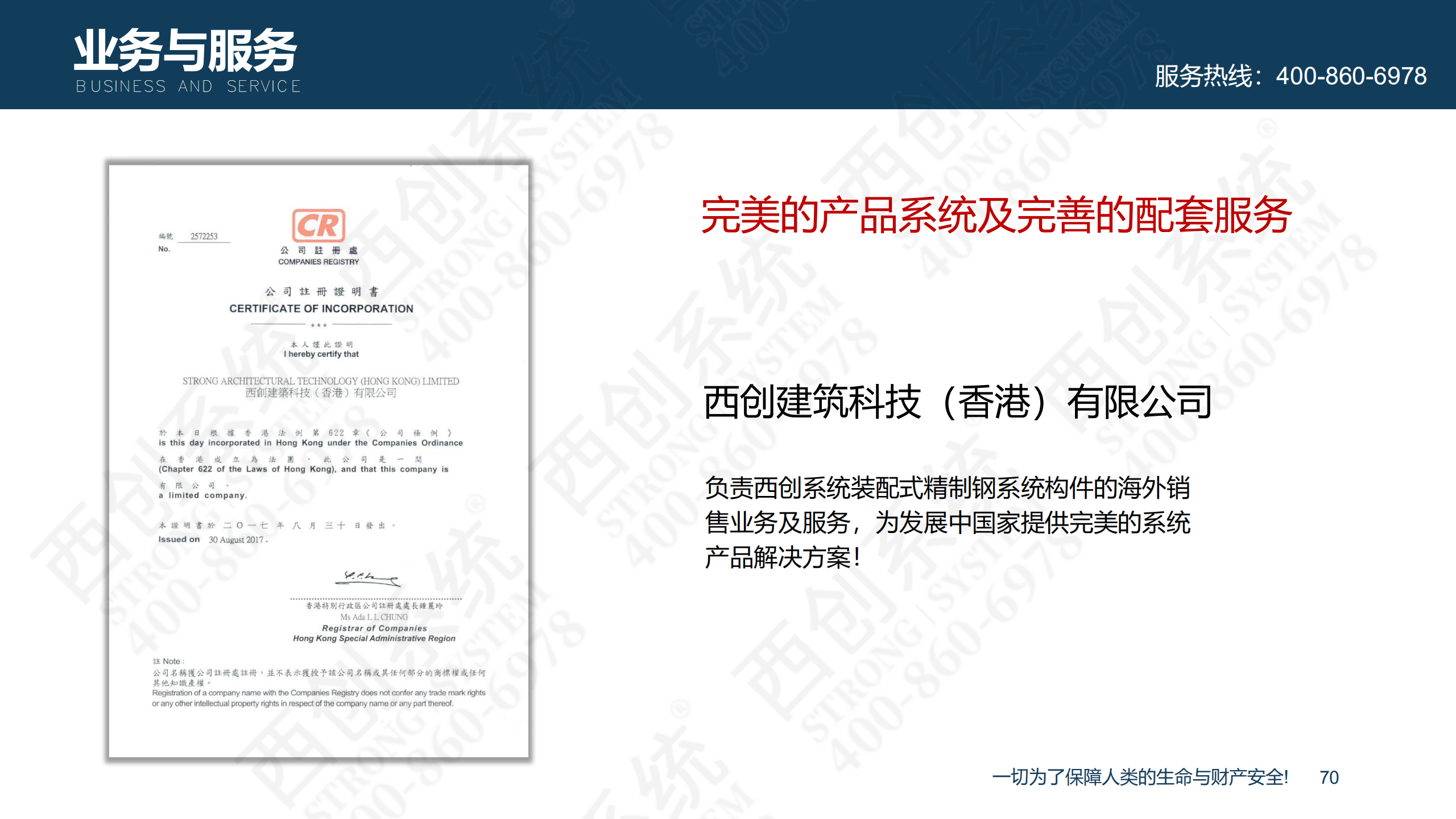 裝配式精制鋼型材的特點及性能優勢(圖71) 裝配式精制鋼型材的特點及性能優勢(圖71)