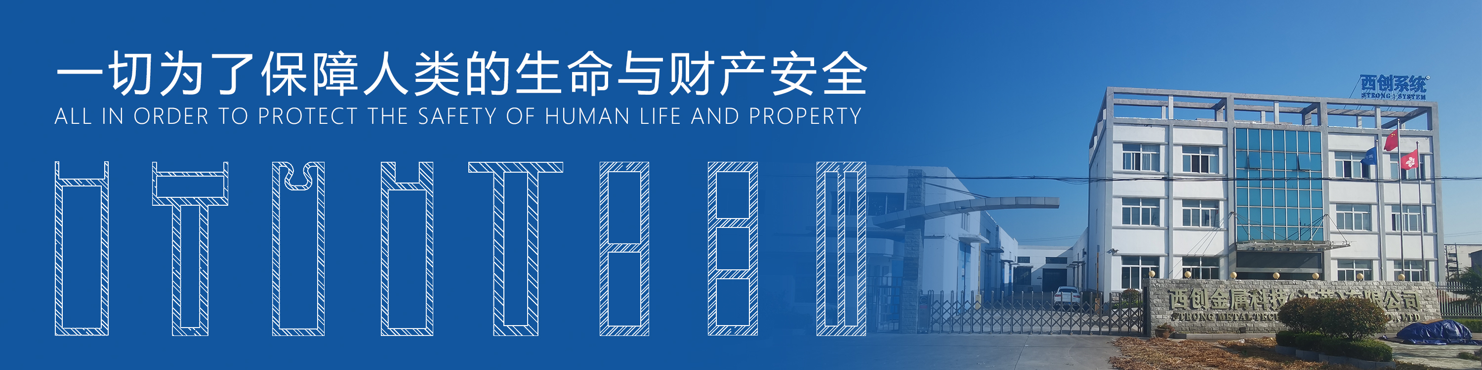 裝配式精制鋼型材的特點及性能優勢(圖74) 裝配式精制鋼型材的特點及性能優勢(圖74)