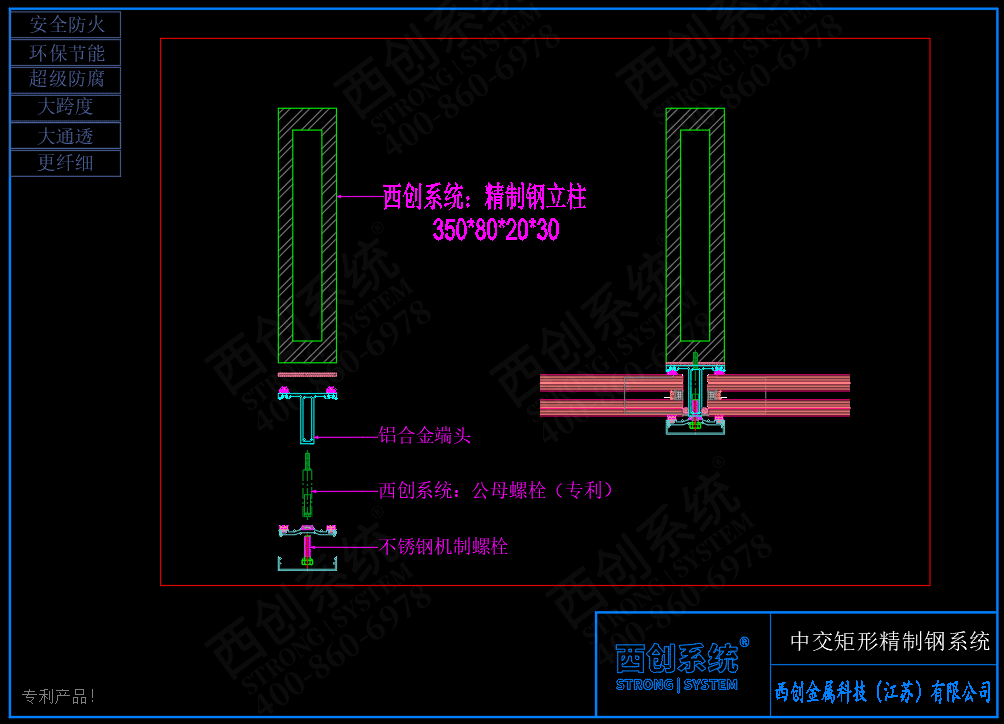 中交T型、矩形精制鋼系統幕墻深化圖紙賞析(圖3)
