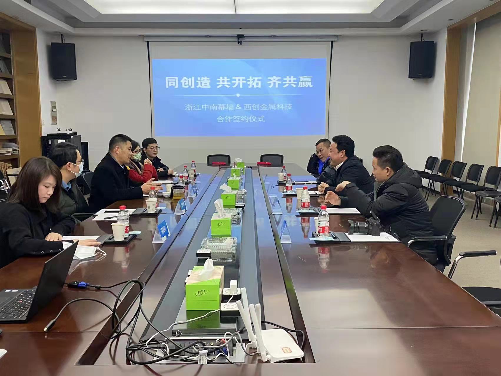 西創系統與中南幕墻簽署戰略合作協議，同創造、共開拓、齊共贏！(圖3)