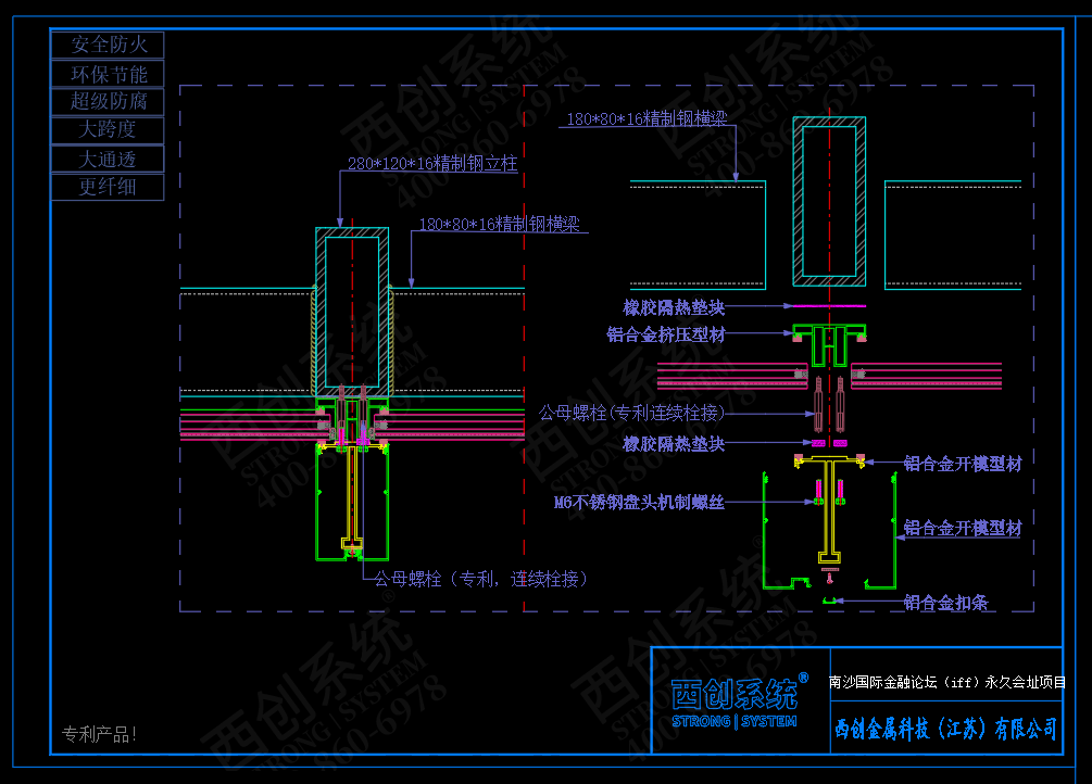 西創系統精制鋼精致鋼精細鋼高精鋼精密鋼直角方管精品鋼尖角方管幕墻工程工程鋼結構 采光頂