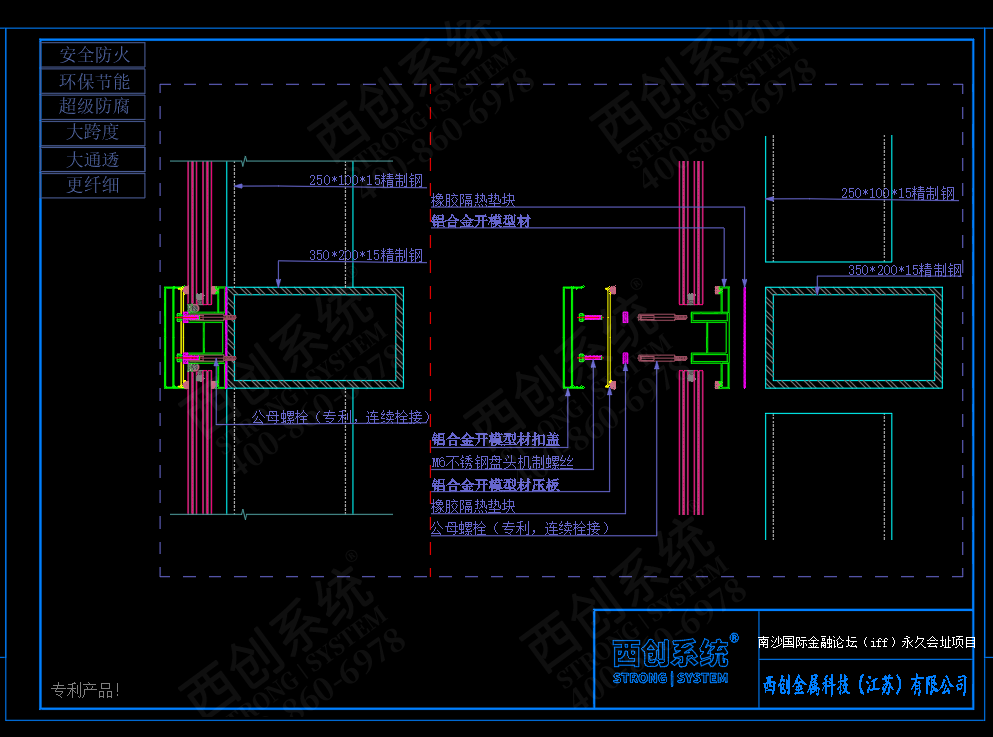 西創系統精制鋼精致鋼精細鋼高精鋼精密鋼直角方管精品鋼尖角方管幕墻工程工程鋼結構 采光頂