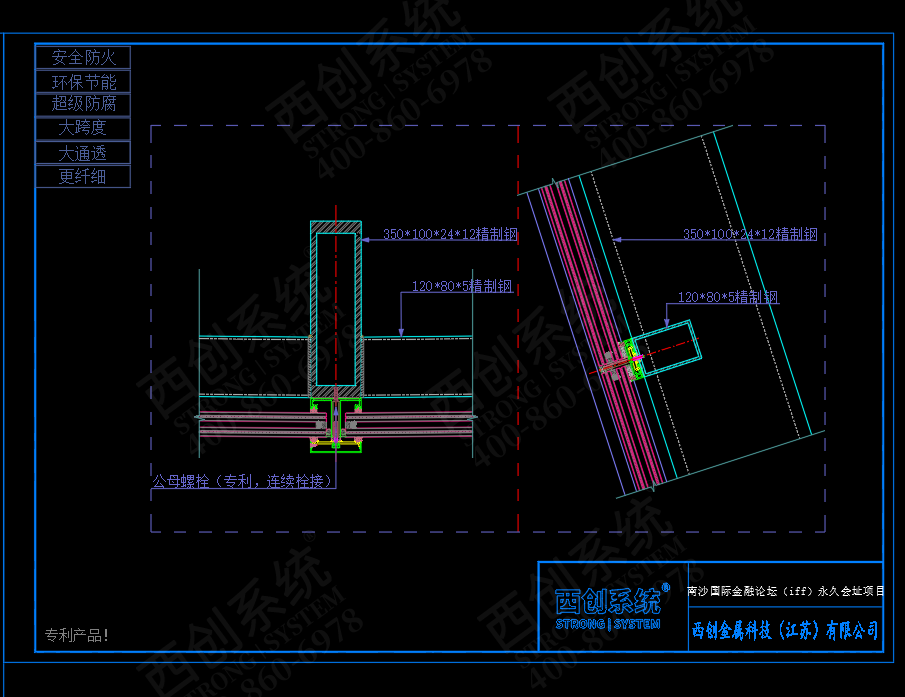 西創系統精制鋼精致鋼精細鋼高精鋼精密鋼直角方管精品鋼尖角方管幕墻工程工程鋼結構 采光頂