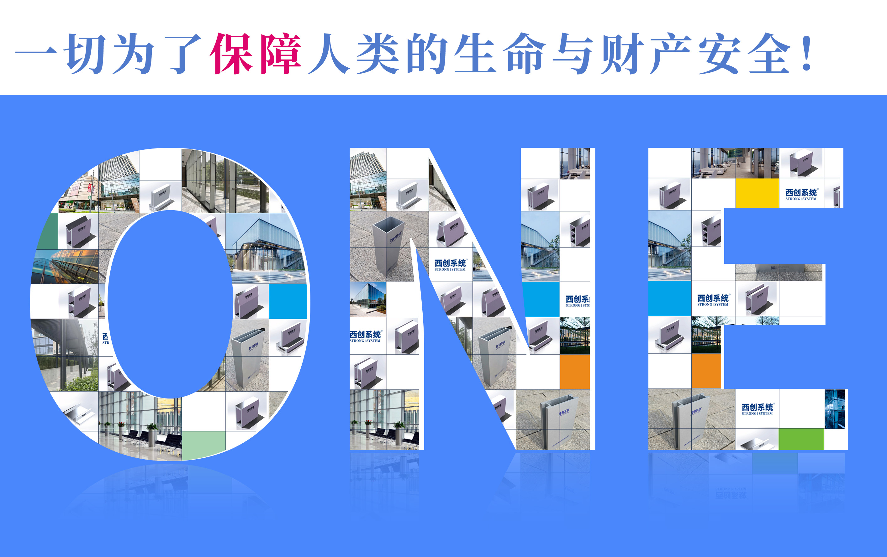 西創(chuàng)系統(tǒng)精制鋼超級防腐、防火幕墻系統(tǒng)及隔熱、隔斷系統(tǒng)性能優(yōu)勢(圖21)