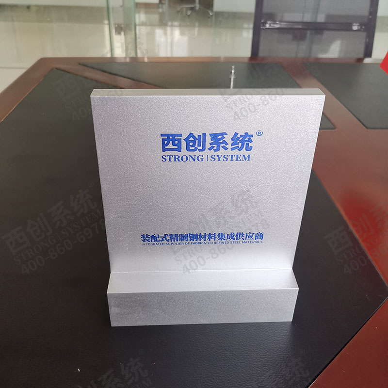 西創系統凹形T型精制鋼型材(圖2)