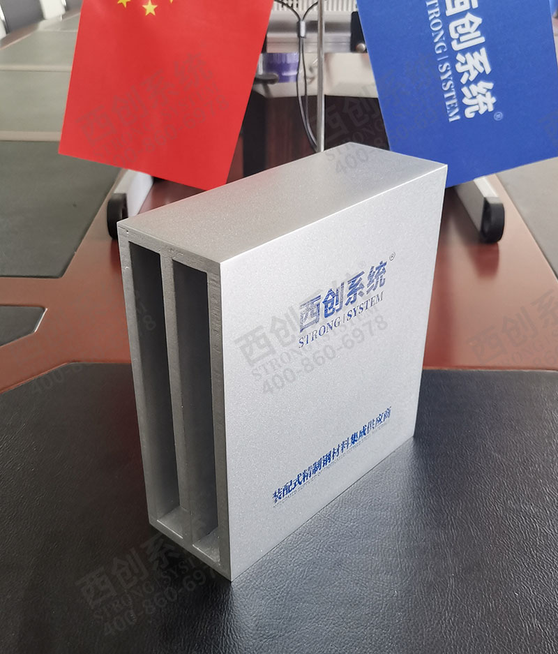 西創系統平日型精制鋼型材(圖3)