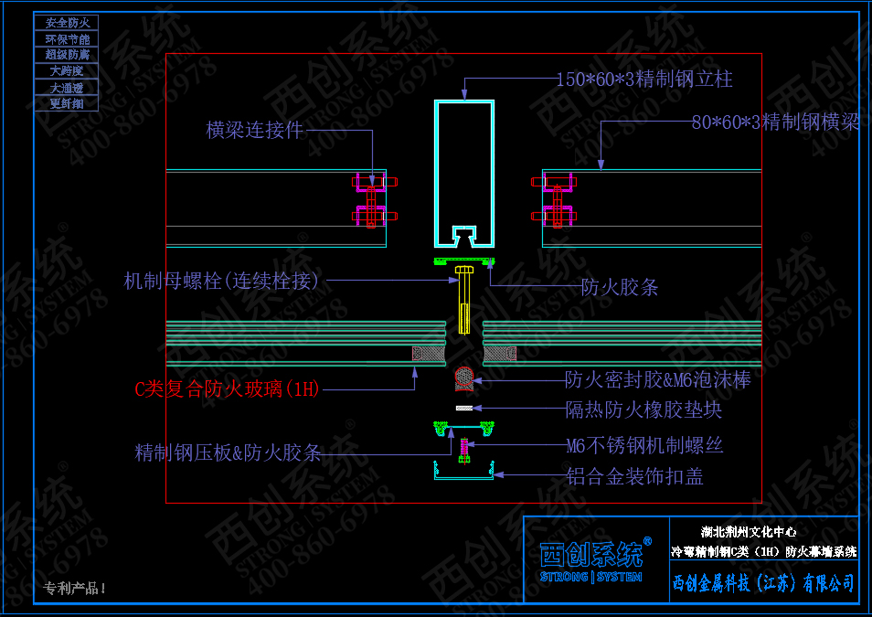 湖北荊州文化中心150mm×60mm×3mm冷彎精制鋼乙級防火幕墻——西創系統(圖7)