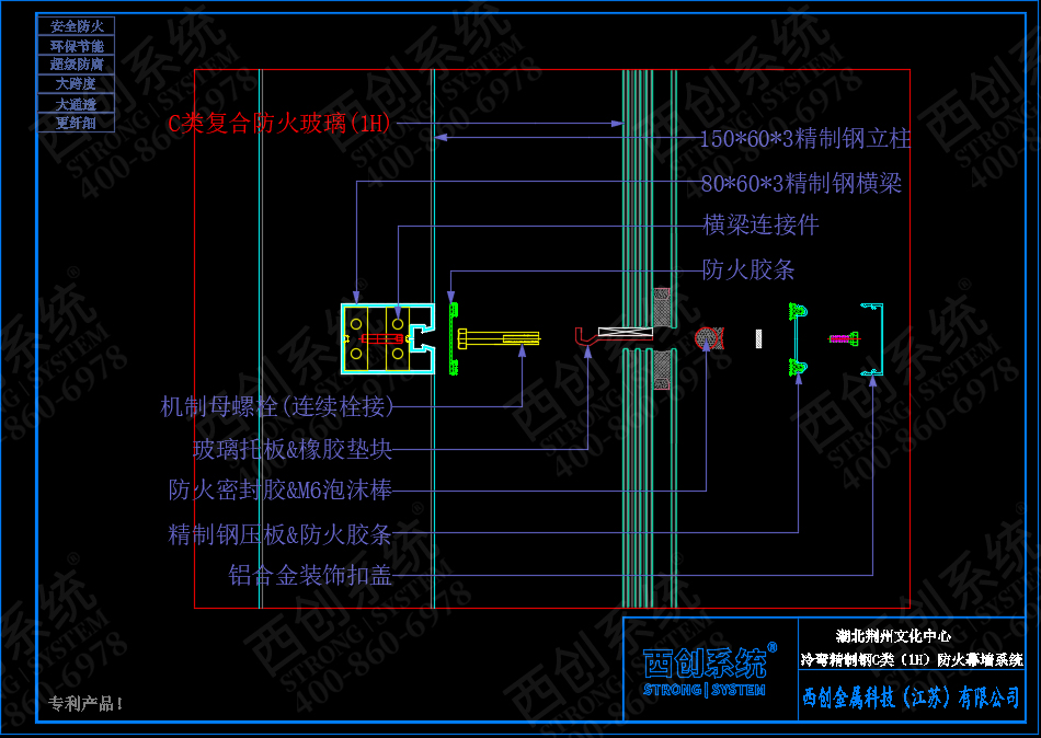 湖北荊州文化中心150mm×60mm×3mm冷彎精制鋼乙級防火幕墻——西創系統(圖3)