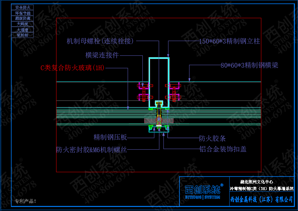 湖北荊州文化中心150mm×60mm×3mm冷彎精制鋼乙級防火幕墻——西創系統(圖6)