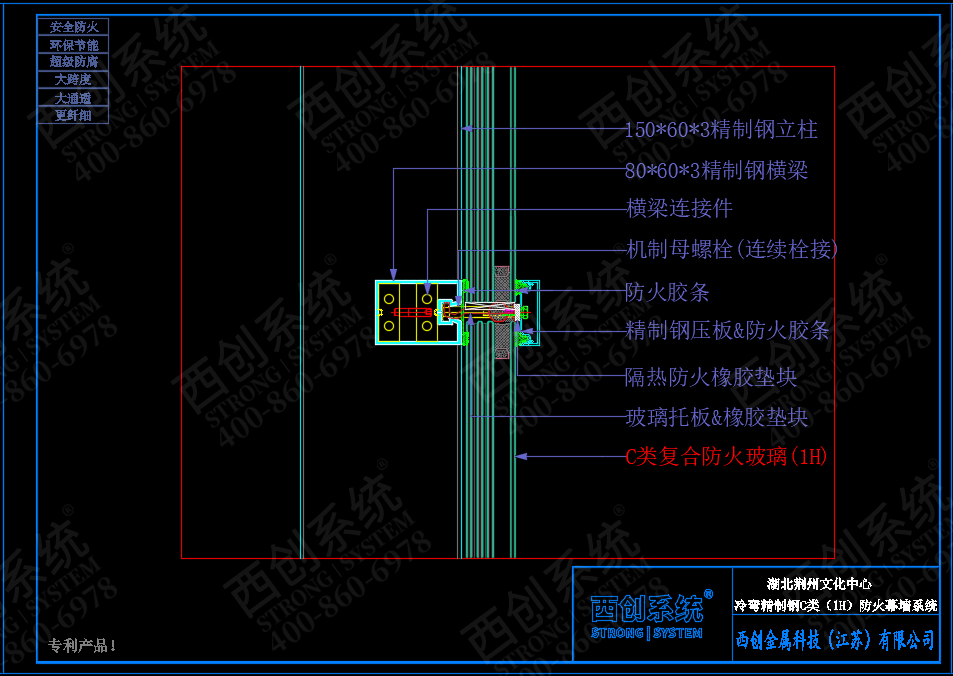 湖北荊州文化中心150mm×60mm×3mm冷彎精制鋼乙級防火幕墻——西創系統(圖8)